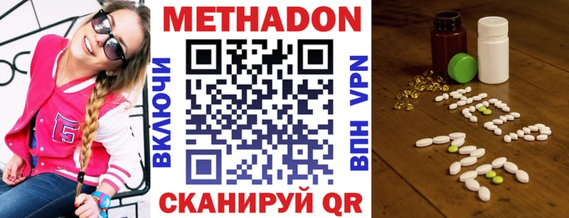 Метадон мёд  где продают наркотики  Магас 